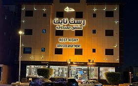 رست نايت للأجنحة الفندقية فرع النفل